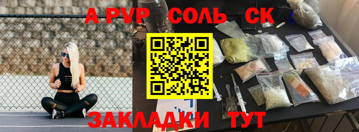 Сокол  A PVP крисы CK  А ПВП VHQ  Вход с VPN 