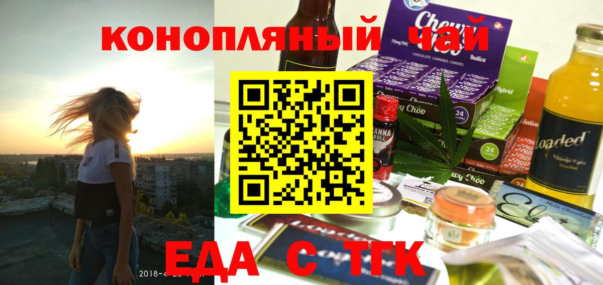 Cannafood марихуана  Вход с VPN  Сокол 