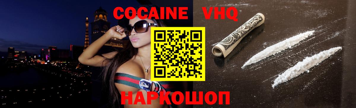 COCAIN FishScale  Cocaine FishScale  Вход с VPN  Сокол 