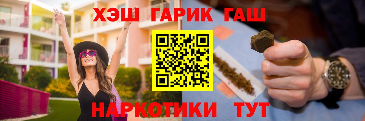 Сокол  ГАШ убойный  Вход с VPN  ГАШ hashish 