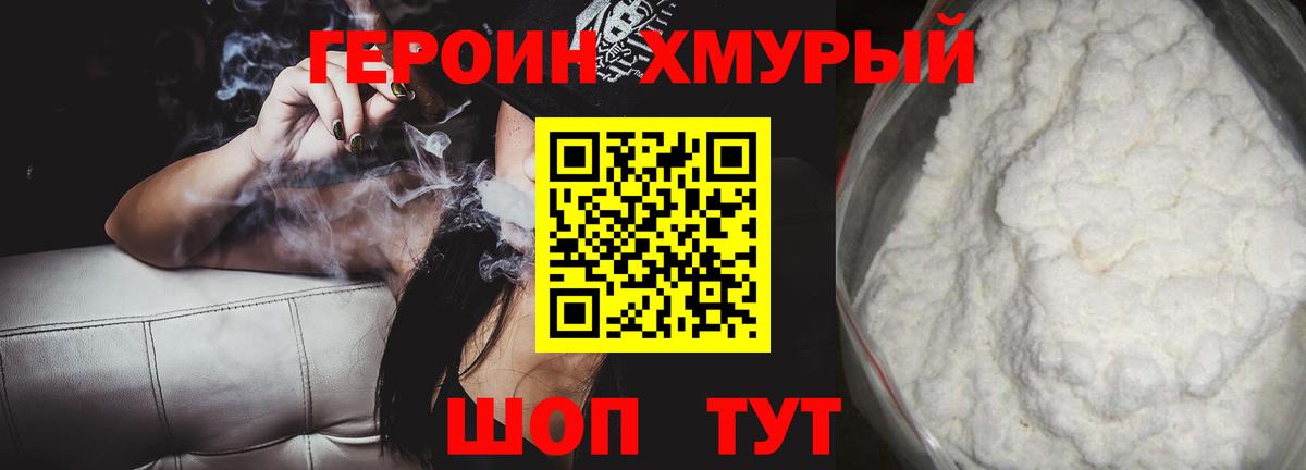 Сокол  Героин Heroin  Вход с VPN 