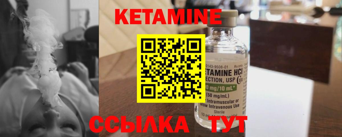 КЕТАМИН ketamine Сокол