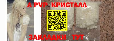 стафф Можайск