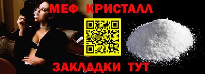 стафф Можайск