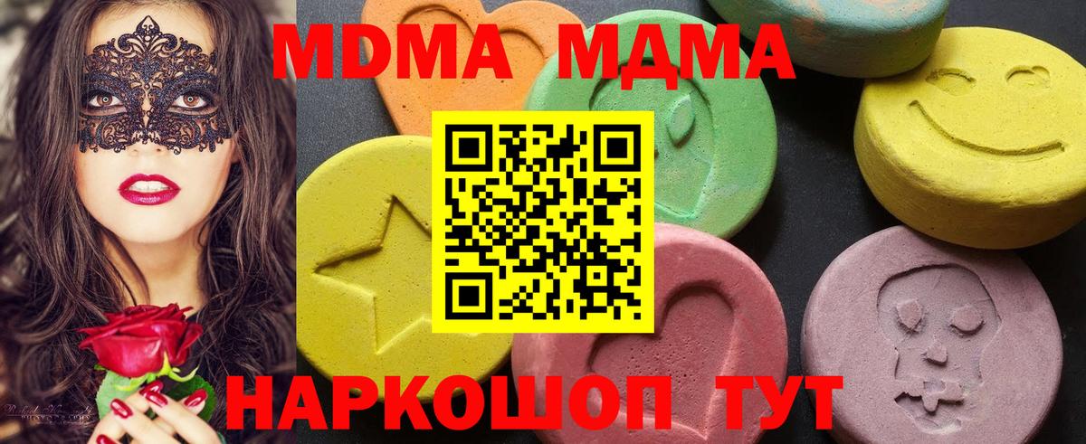 Сокол  MDMA молли  MDMA  Вход с VPN  MDMA crystal 