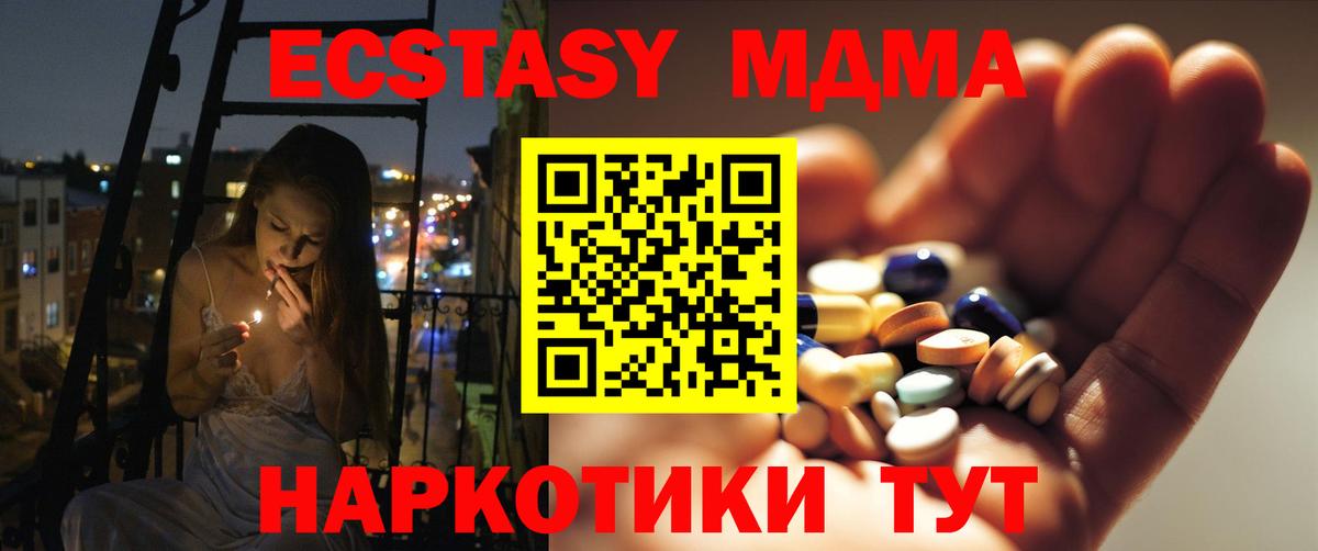 MDMA crystal Сокол