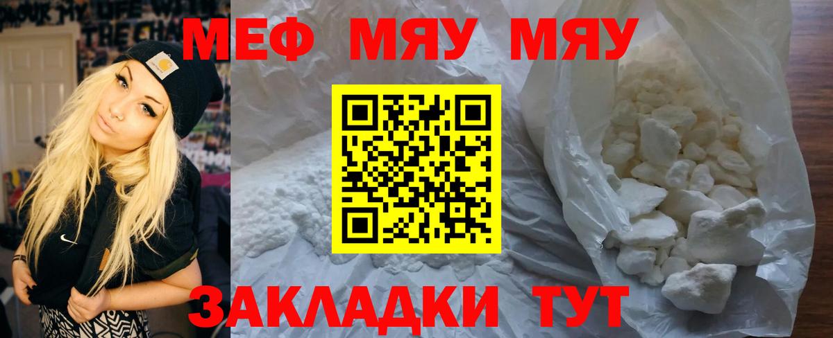МЕФ мяу мяу  Вход с VPN  Сокол  сколько стоит  Мефедрон 4 MMC  Мефедрон 