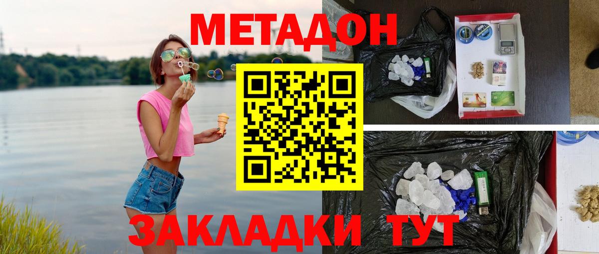 МЕТАДОН кристалл Сокол
