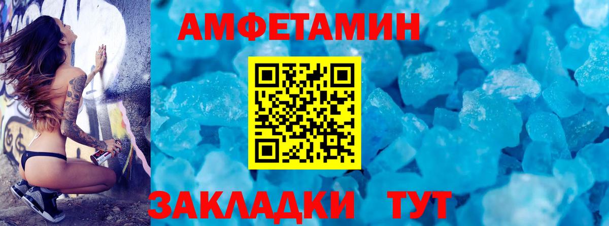 Метамфетамин кристалл Сокол