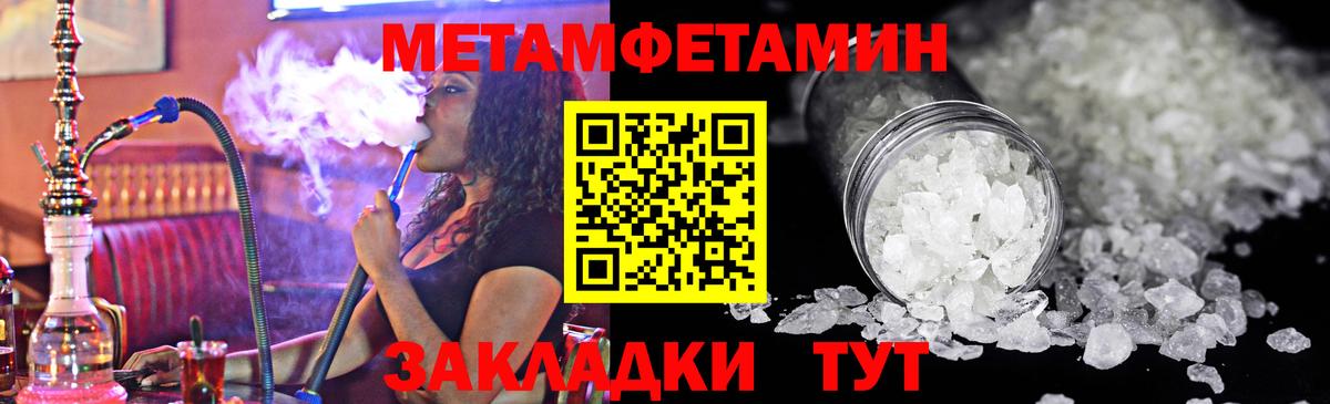 Первитин винт  Вход с VPN  МЕТАМФЕТАМИН  Сокол 
