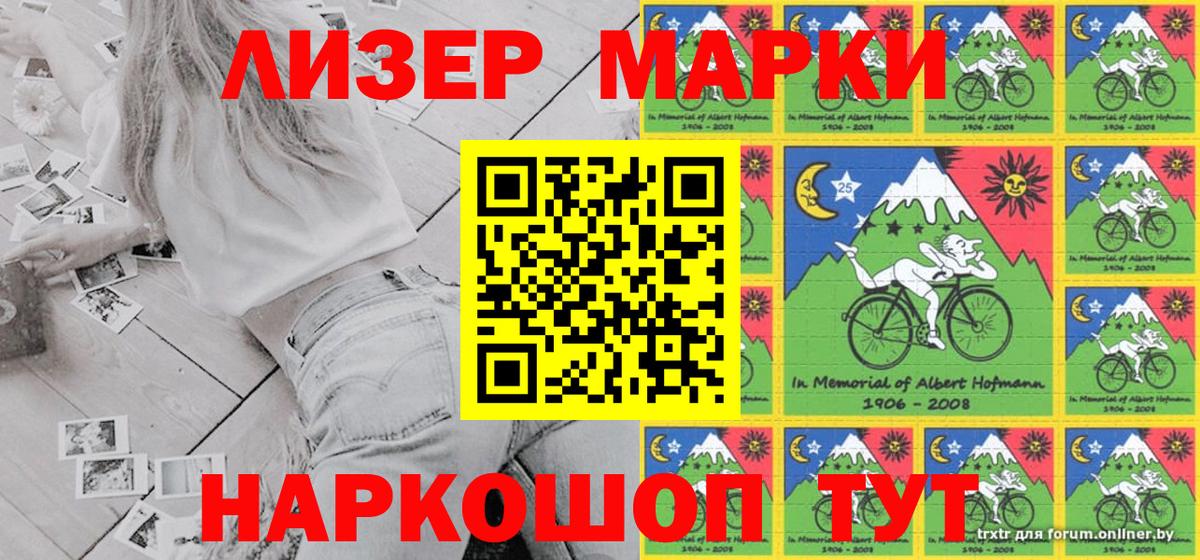 Наркотические марки 1500мкг Сокол