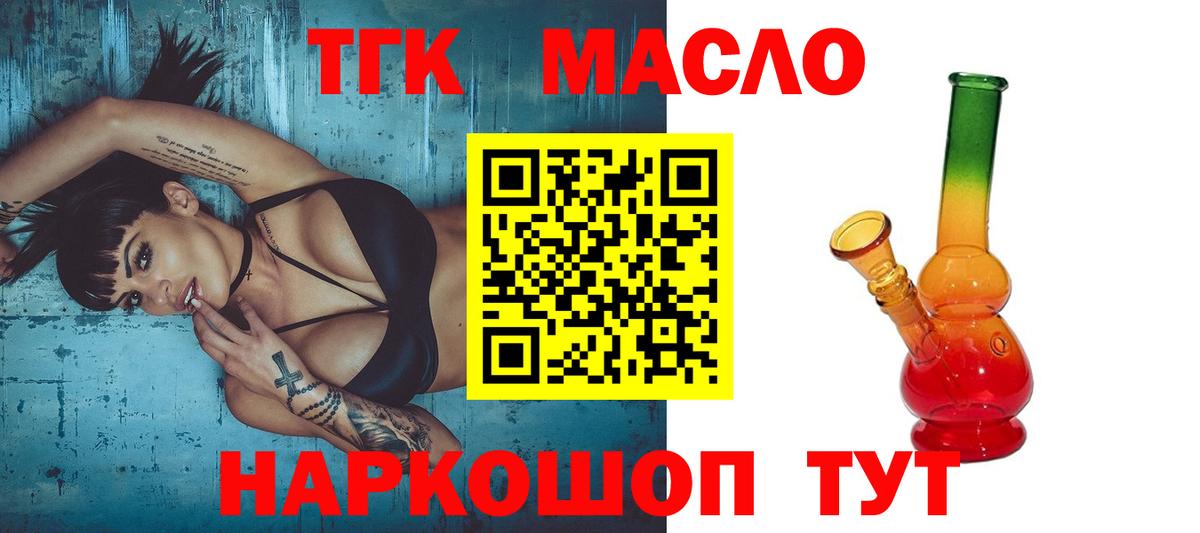 Дистиллят ТГК THC oil Сокол